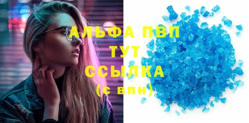 A-PVP крисы CK Орехово-Зуево
