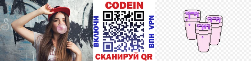 Кодеин напиток Lean (лин)  хочу   Орехово-Зуево 