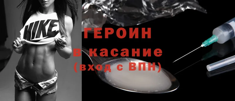 магазин продажи Орехово-Зуево OMG как войти Героин афганец
