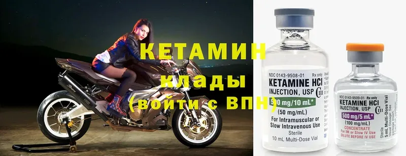 КЕТАМИН ketamine  Орехово-Зуево 