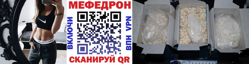 МЯУ-МЯУ mephedrone Орехово-Зуево