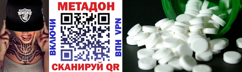 купить наркоту  Орехово-Зуево  МЕТАДОН VHQ 